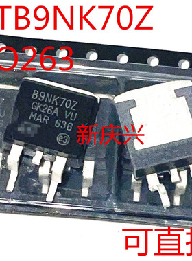 可直拍 B9NK70Z 贴片TO263 STB9NK70Z 场效应管