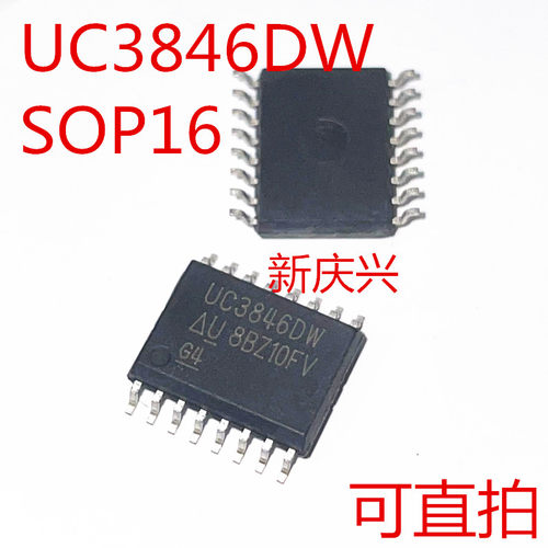可直拍 UC3846DW 贴片SOP16  稳压器芯片