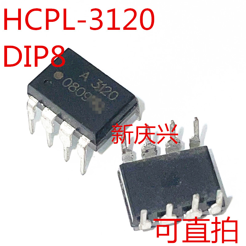 可直拍 A3120 直插DIP8 HCPL-3120V 驱动光耦