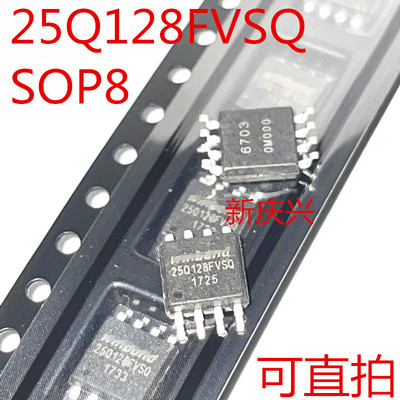 现货可直拍 25Q128FVSQ 贴片SOP8 W25Q128FVSIQ 存储器芯片