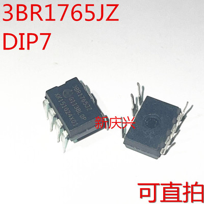 现货可直拍  3BR1765JZ 直插DIP7 ICE3BR1765JZ 液晶电源管理芯片