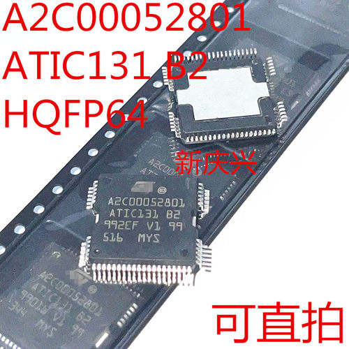 可直拍 A2C00052801 ATIC131 B2 贴片HQFP64 汽车喷油驱动芯片