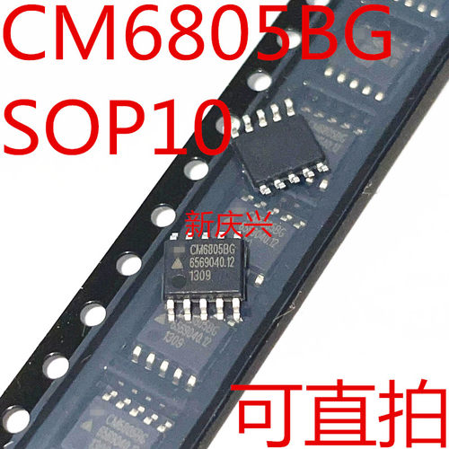 全新原装可直拍 CM6805BG 贴片SOP10 CM6805BOGIRTR 电源管理芯片