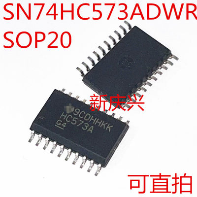 全新可直拍 HC375A 贴片SOP20 SN74HC573ADWR D类锁存器