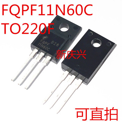全新可直拍 FQPF11N60C 直插TO220F 场效应管
