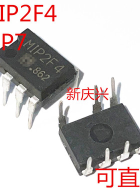 可直拍 MIP2F4 直插DIP7 电源管理芯片
