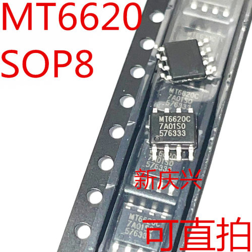 A4全新原装 MT6620C 贴片SOP8 MT6620 LED驱动芯片