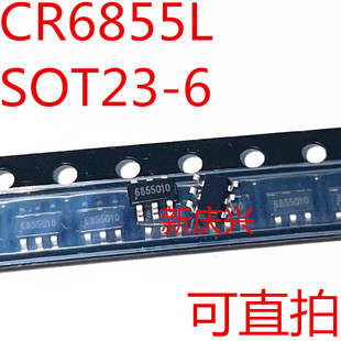 【50个包邮】CR6855L SOT23-6 丝印 6855开头 贴片电源IC芯片