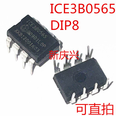 可直拍 ICE3B0565 直插DIP8 电源管理驱动芯片