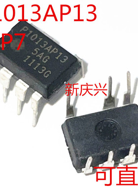可直拍 P1013AP13 直插DIP7 NCP1013AP13 电源管理芯片