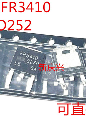 可直拍 FR3410 贴片TO252 IRFR3410 场效应管
