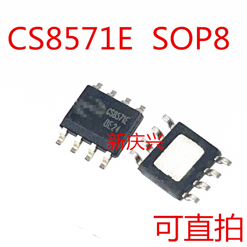 可直拍 CS8571E 贴片SOP8  单声道音频放大器