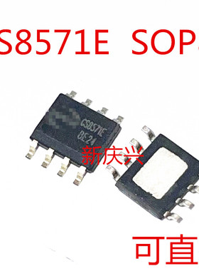 可直拍 CS8571E 贴片SOP8  单声道音频放大器
