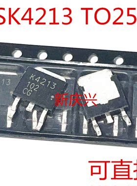 可直拍 K4213 贴片TO252 2SK4213 场效应管