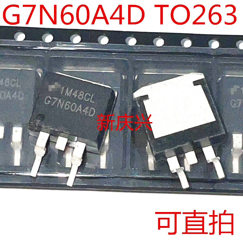 可直拍 G7N60A4D 贴片TO263 HGT1S7N60A4DS9A 场效应管