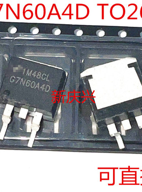可直拍 G7N60A4D 贴片TO263 HGT1S7N60A4DS9A 场效应管