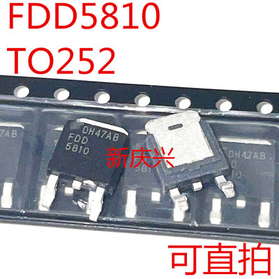 可直拍 FDD5810 贴片TO252 汽车电脑版芯片