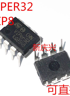 可直拍 VIPER32 直插DIP8 电源管理芯片
