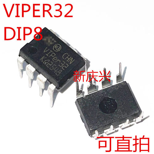 可直拍 VIPER32 直插DIP8 电源管理芯片