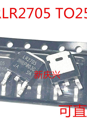 可直拍 LR2705 贴片TO252 IRLR2705 场效应管