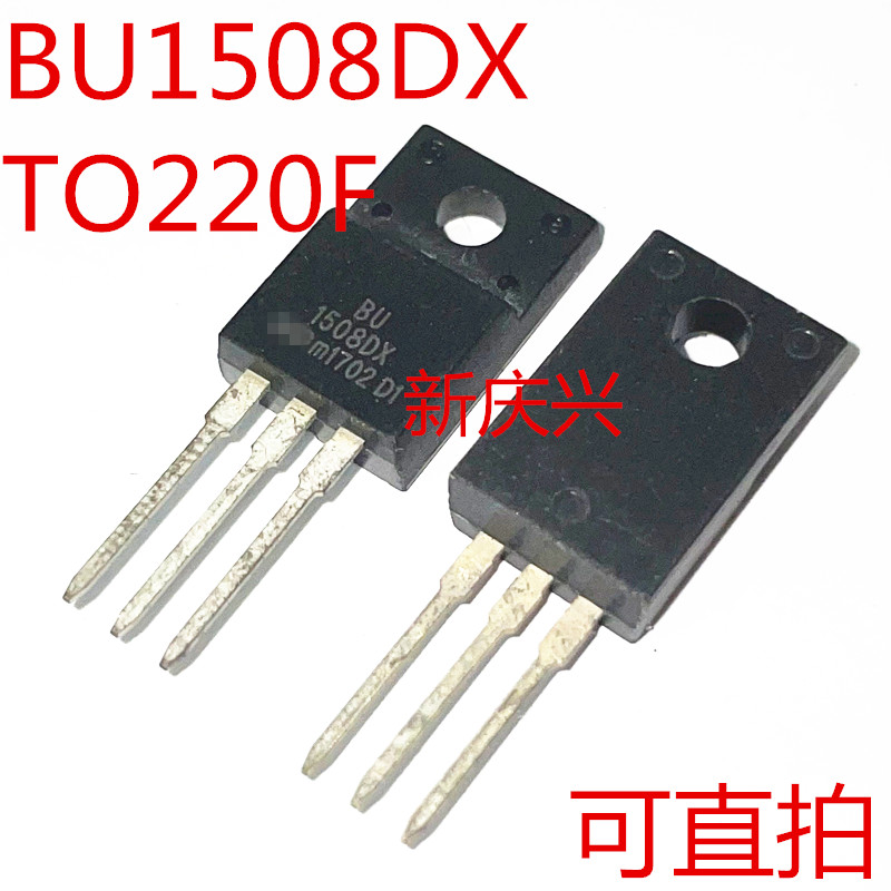 可直拍 BU1508DX 直插TO220F 电视机行管