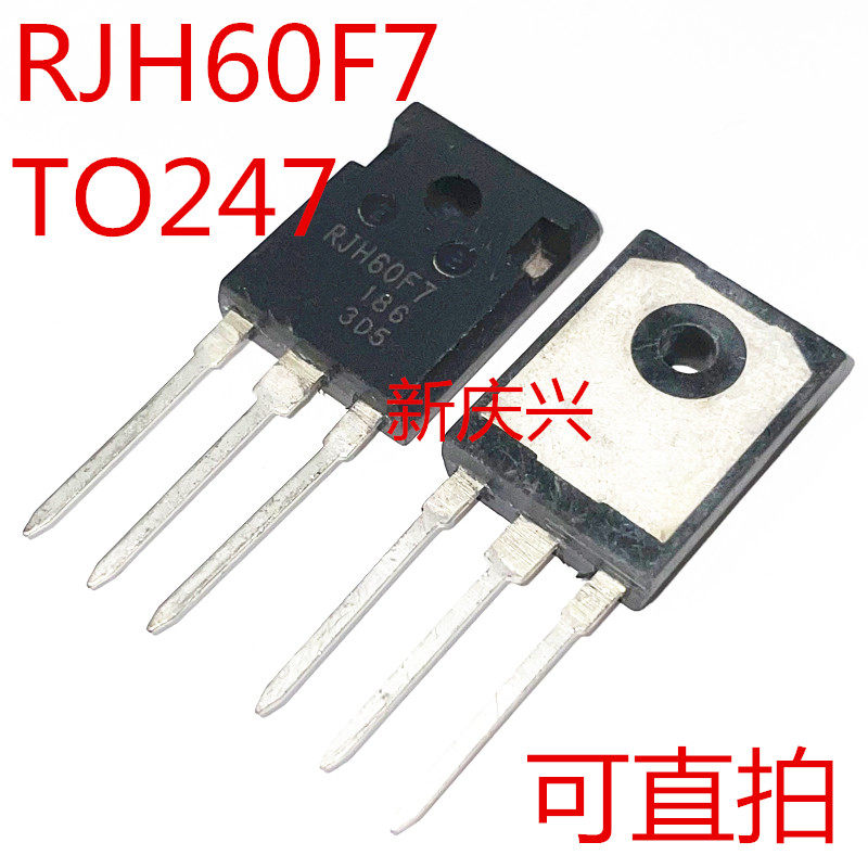 可直拍 RJH60F7 直插TO247 场效应管