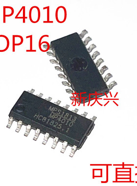 可直拍  MP4010 贴片SOP16 电源驱动芯片