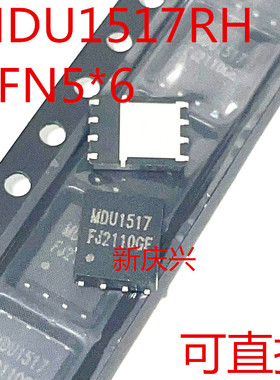 可直拍  MDU1517 贴片DFN8  MDU1517RH N通道 100A 30V 场效应管