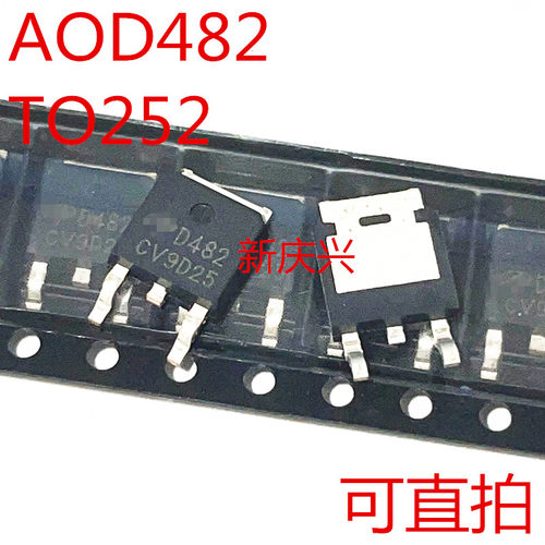 可直拍 D482 贴片TO252 AOD482 场效应管