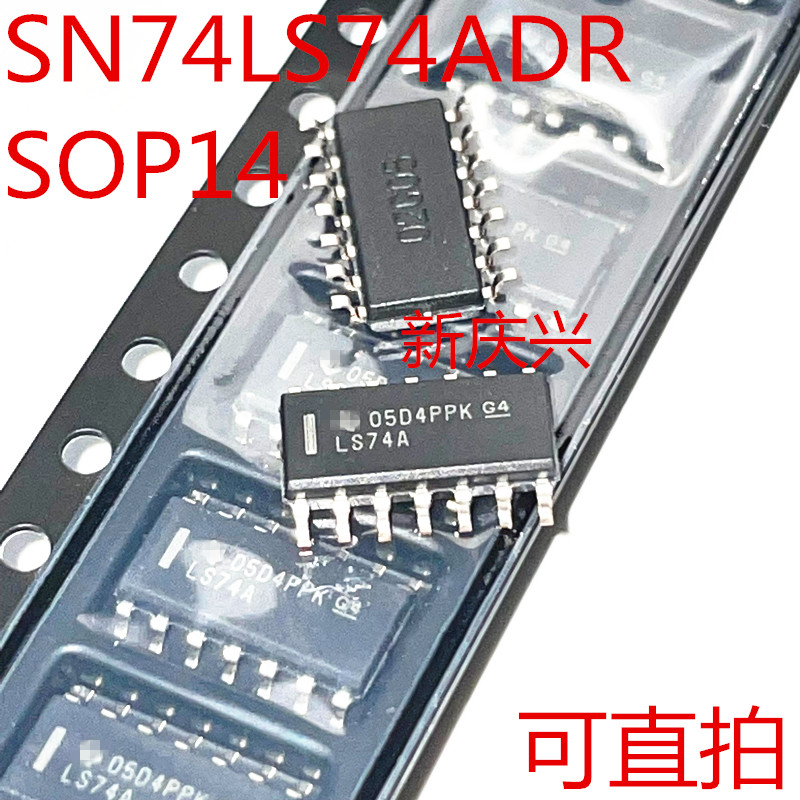 全新原装可直拍 LS74A 贴片SOP14 SN74LS74ADR 触发器