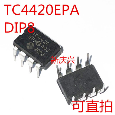 可直拍 TC4420EPA 直插DIP8 TC4420CPA 驱动器芯片