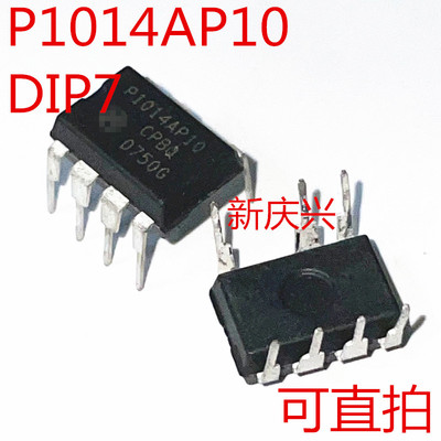 可直拍 P1014AP10 直插DIP8 NCP1014AP10 电源管理芯片