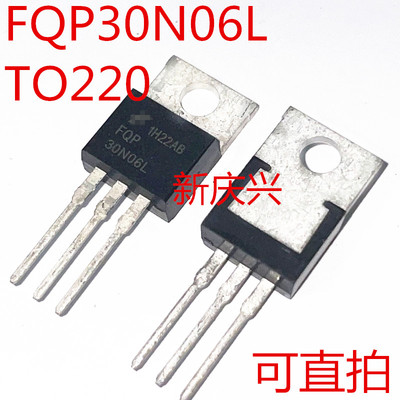 可直拍 FQP30N06L 直插TO220 场效应管