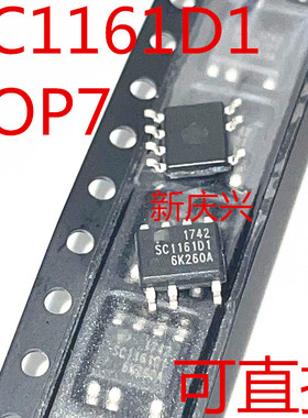 现货可直拍 SC1161D1 贴片SOP7 SC116101 电源管理芯片