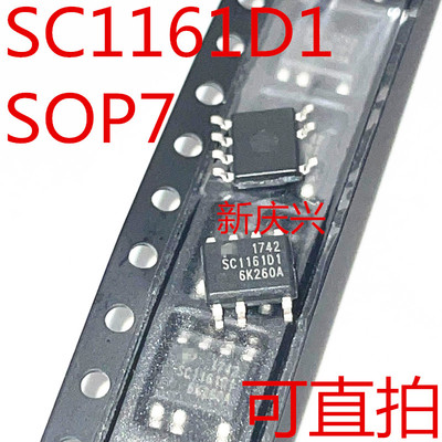 现货可直拍 SC1161D1 贴片SOP7 SC116101 电源管理芯片