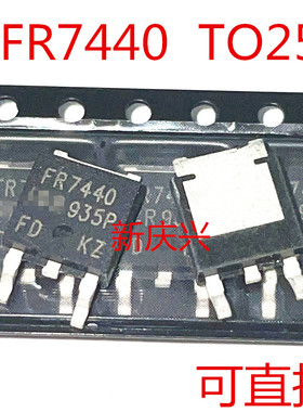 可直拍 FR7440 贴片TO252  IRFR7440 场效应管