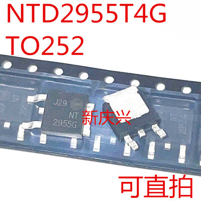 可直拍 NT2955G 贴片TO252 NTD2955T4G 场效应管