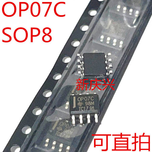全新可直拍 OP07C 贴片SOP8 OP07CDR 放大器 低噪音双极性运放