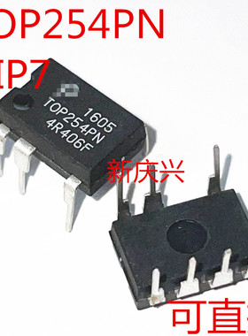 可直拍 TOP254P 直插DIP7 TOP254PN 电源管理芯片