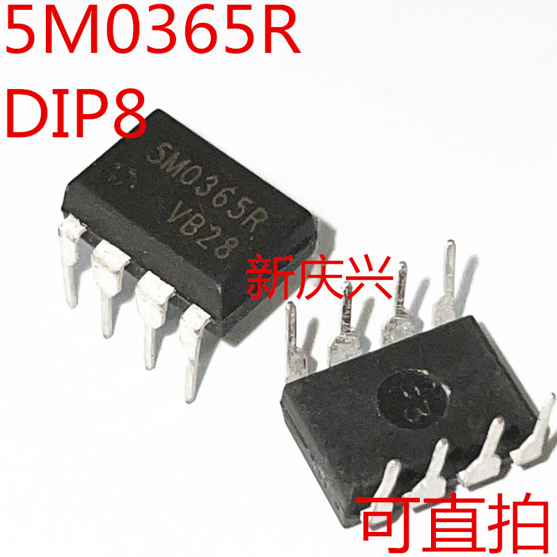 可直拍 5M0365R 直插DIP8 液晶电源管理芯片