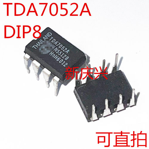 现货可直拍 TDA7052A 直插DIP8 音頻放大器