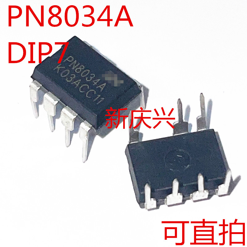 现货可直拍 PN8034 直插DIP7 PN8034A  非隔离高效率控制芯片