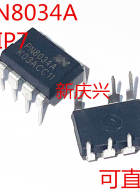 现货可直拍 PN8034 直插DIP7 PN8034A  非隔离高效率控制芯片