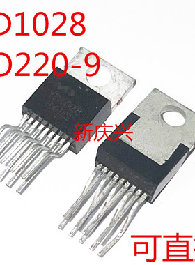 可直拍 YD1028 直插TO220-9 音频功放管