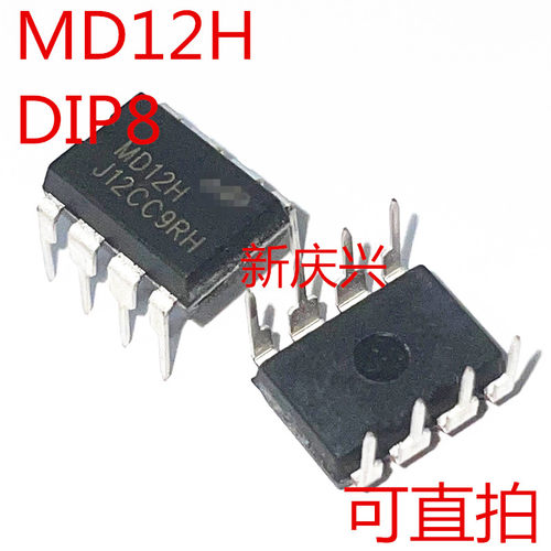 可直拍 MD12H 直插DIP8 PWM控制器芯片
