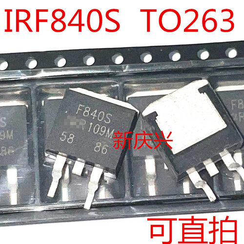 可直拍 F840S 贴片TO263  IRF840S 场效应管