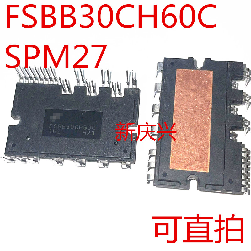可直拍 FSBB30CH60C   直插SPM27 变频功率模块