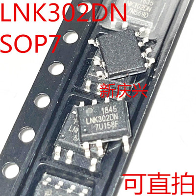现货可直拍 LNK302DN 贴片SOP7  LNK302DG  电源管理芯片