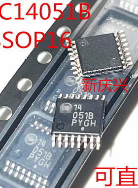 全新原装可直拍 MC14051B 贴片TSSOP16 MC14051BDTR2G 模拟开关