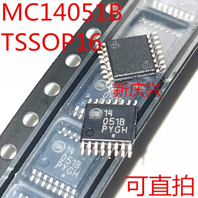 全新原装可直拍 MC14051B 贴片TSSOP16 MC14051BDTR2G 模拟开关